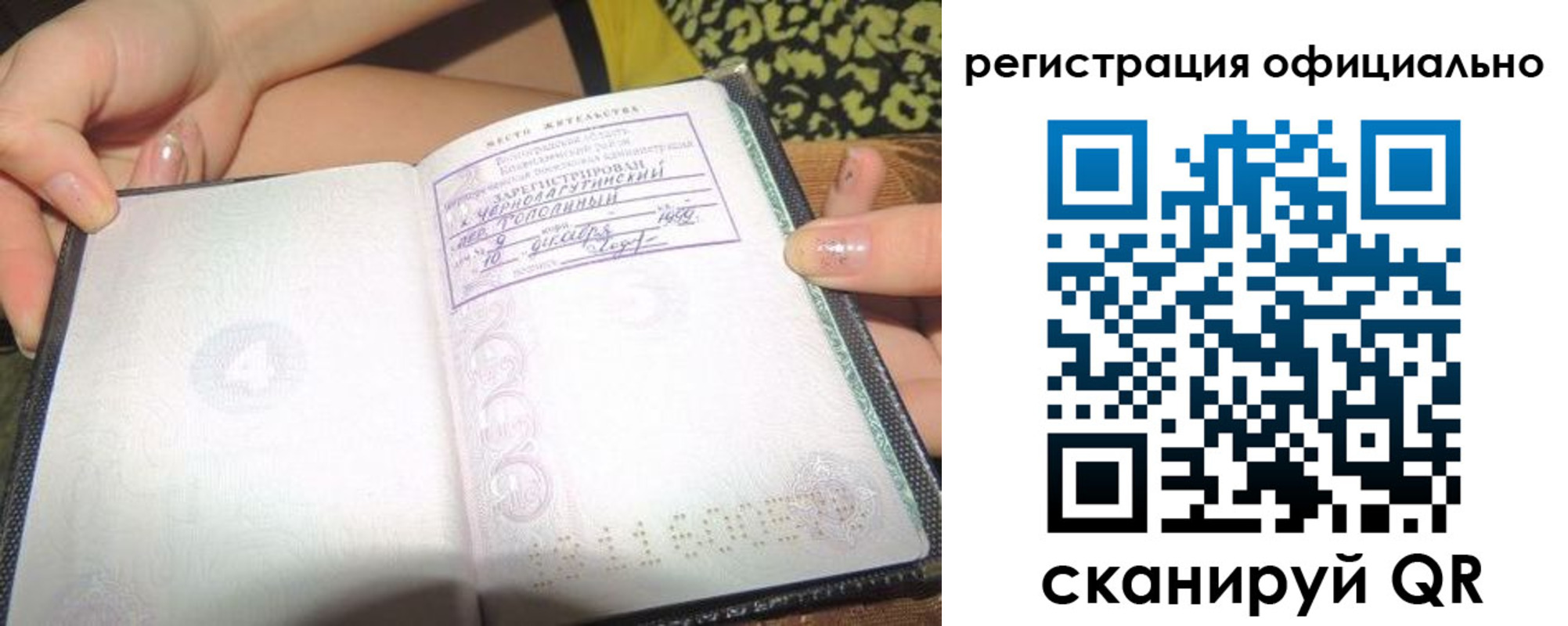 временная регистрация для всех в Коломне