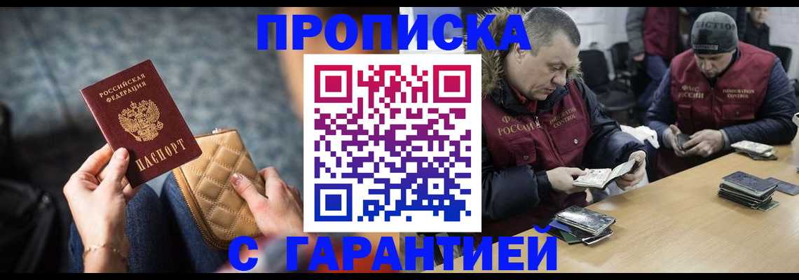 временная регистрация гарантия в Коломне
